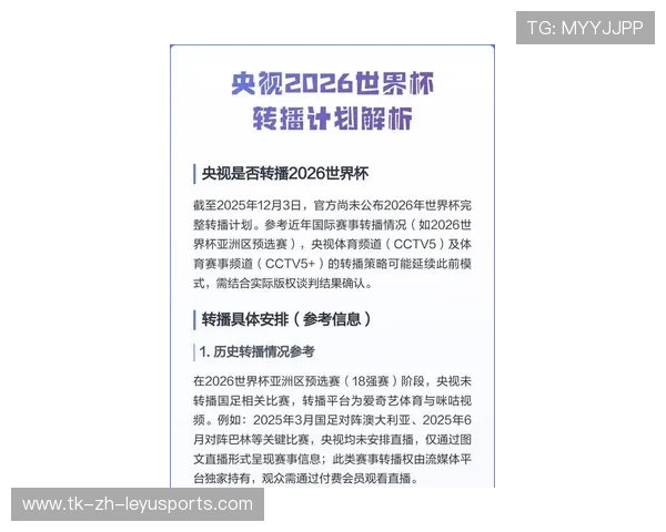 为什么中国赞助商在 2026 世界杯期间更倾向于签约二线球队而非传统豪门？