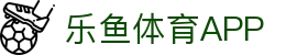 乐鱼体育 (leyu)中国官网 - LEYU.COM